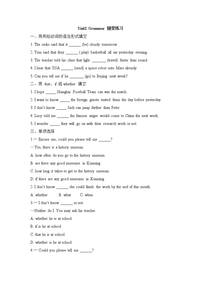 英语苏教9上译林牛津版Unit2_Grammar随堂练习（含答案）01