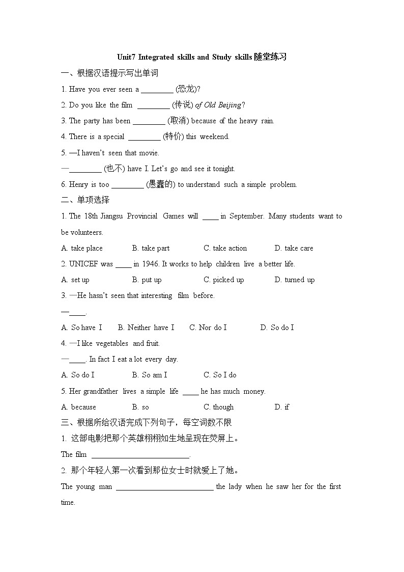 英语苏教9上译林牛津版Unit7_Integrated_skills_and_Study_skills随堂练习（含答案）01