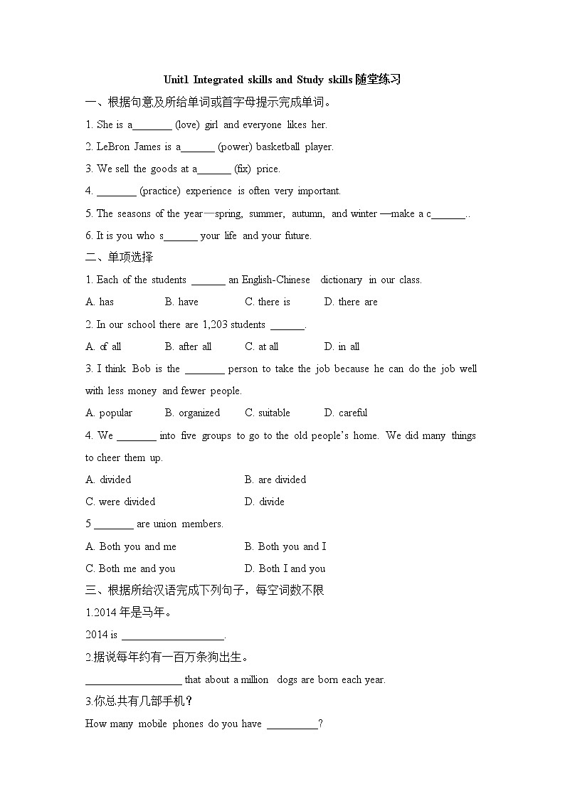英语苏教9上译林牛津版Unit1_Integrated_skills_and_Study_skills随堂练习（含答案）第1页