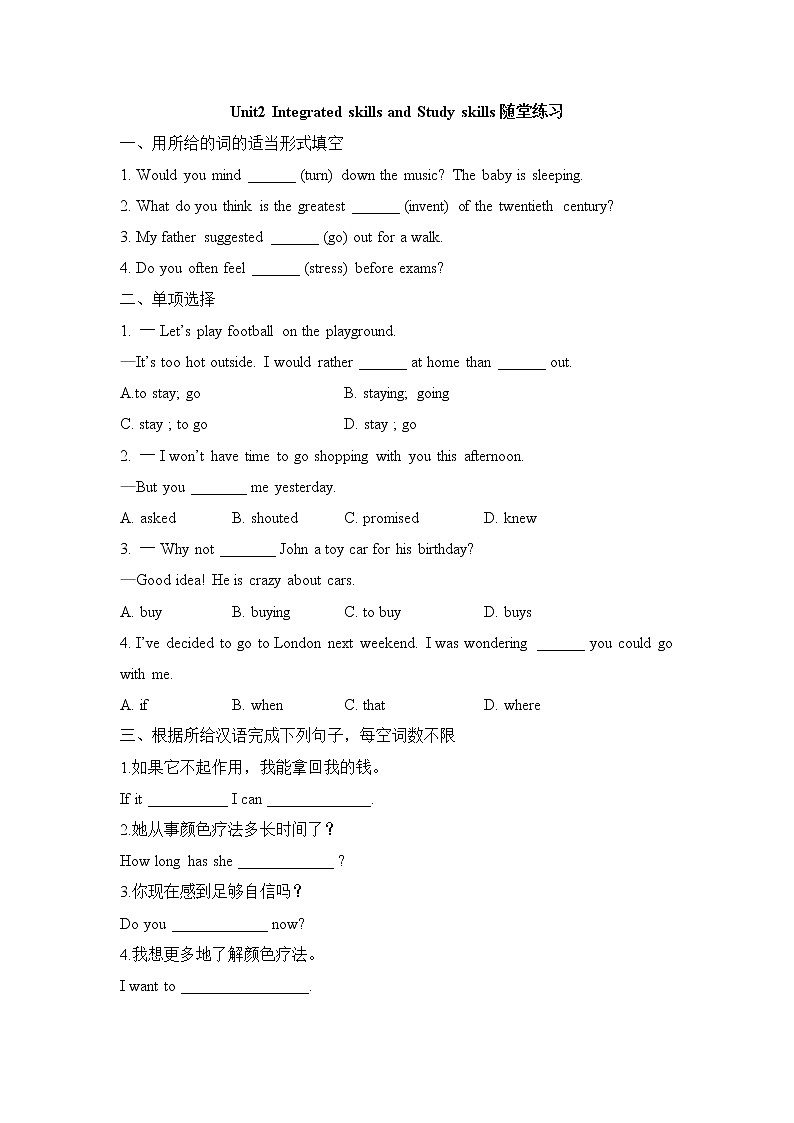 英语苏教9上译林牛津版Unit2_Integrated_skills_and_Study_skills随堂练习（含答案）第1页