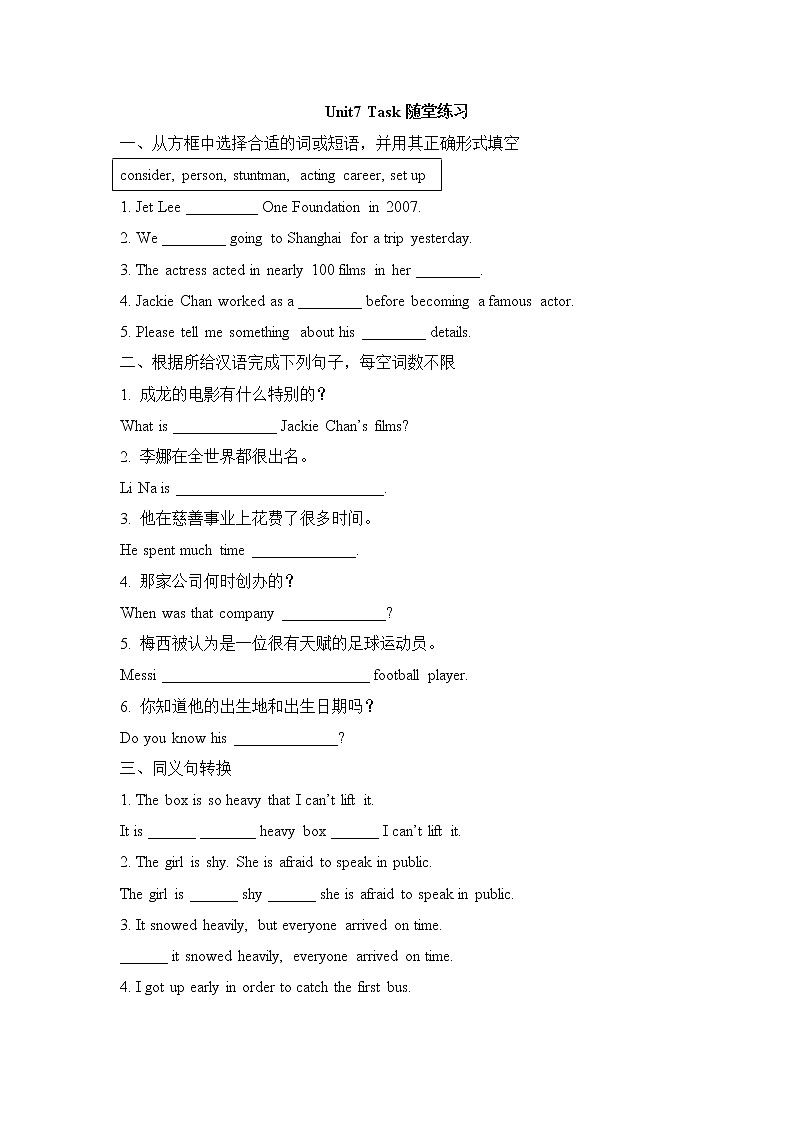 英语苏教9上译林牛津版Unit7_Task随堂练习（含答案）01