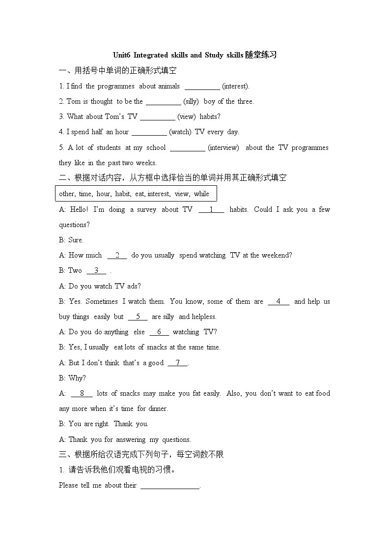 英语苏教9上译林牛津版Unit6_Integrated_skills_and_Study_skills随堂练习（含答案）01