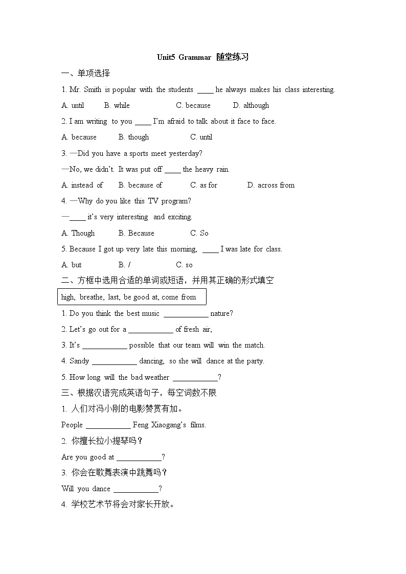 英语苏教9上译林牛津版Unit5_Grammar随堂练习（含答案）01