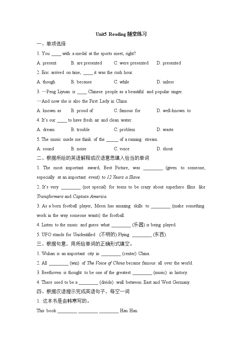 英语苏教9上译林牛津版Unit5_Reading随堂练习（含答案）01