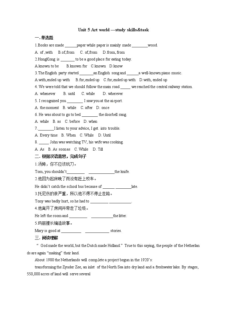 牛津译林版九年级上册英语Unit 5 Art world—study skills&task同步练习（含答案）第1页
