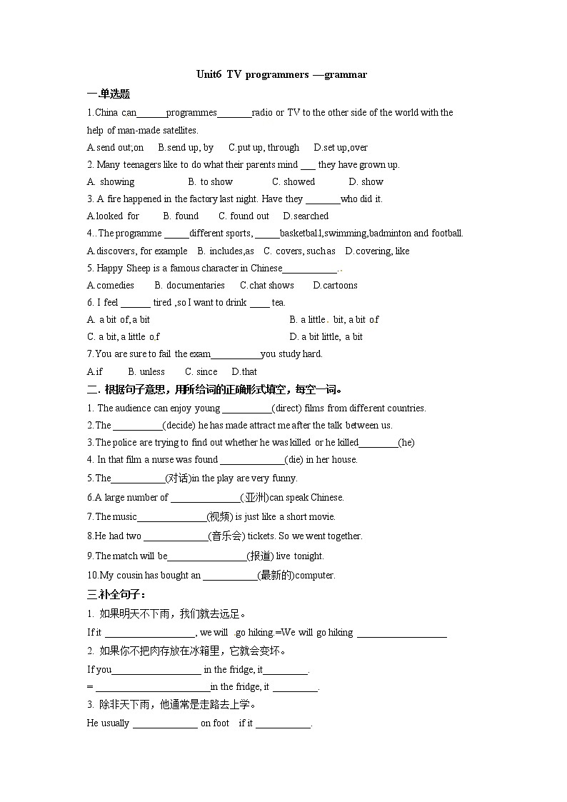 牛津译林版九年级上册英语Unit 6 TV programmes—grammar同步练习（含答案）01