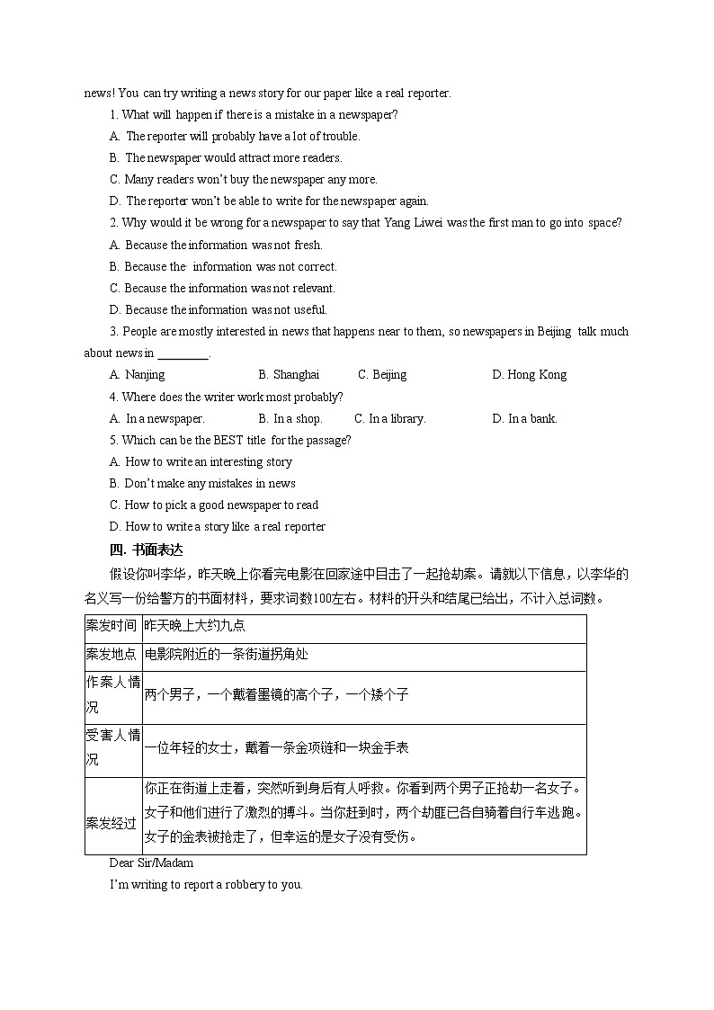 牛津译林版九年级上册英语Unit 8 Detective stories—readingⅡ同步练习（含答案）第2页