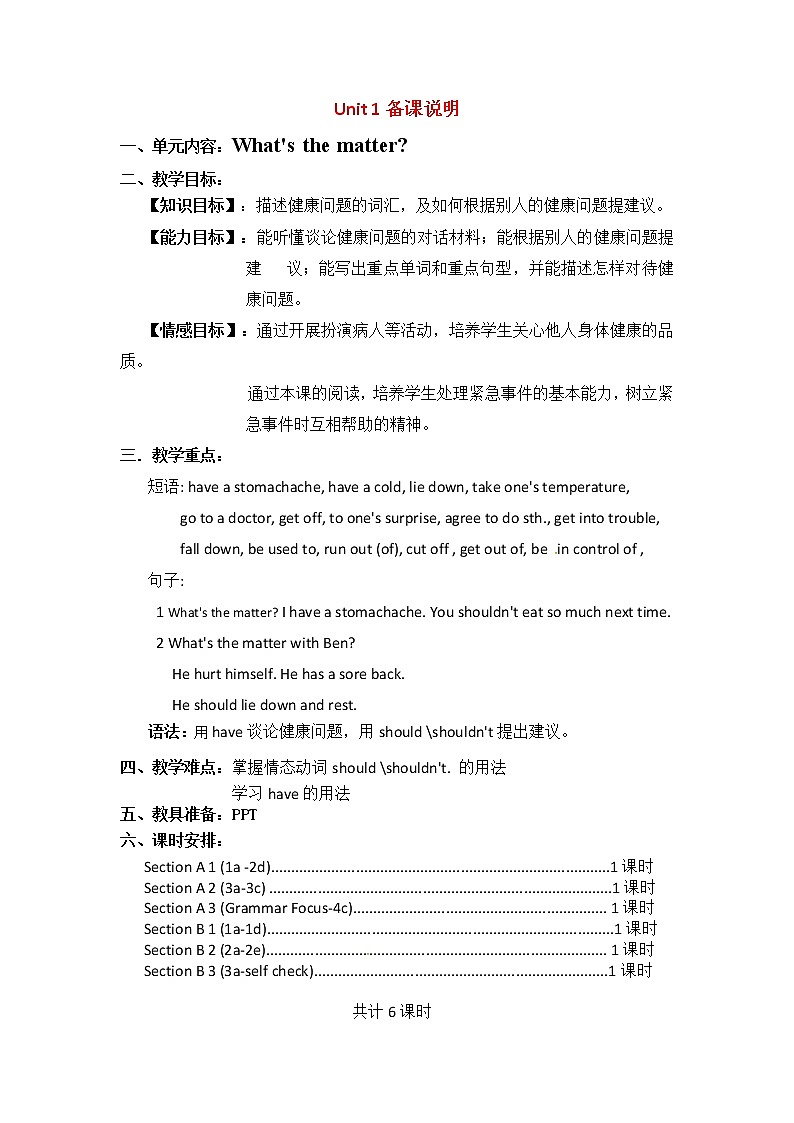八年级英语下册教案：Unit 1 What’s the matter Section A 2 (3a – 3c)第1页