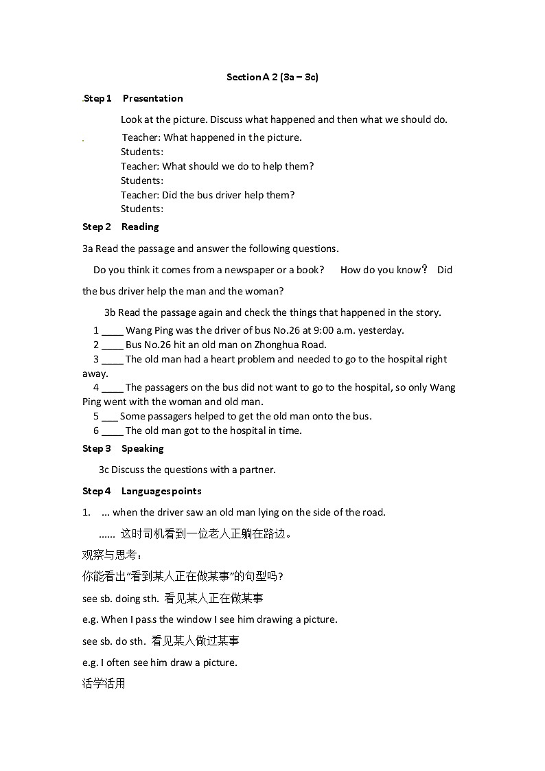 八年级英语下册教案：Unit 1 What’s the matter Section A 2 (3a – 3c)第2页