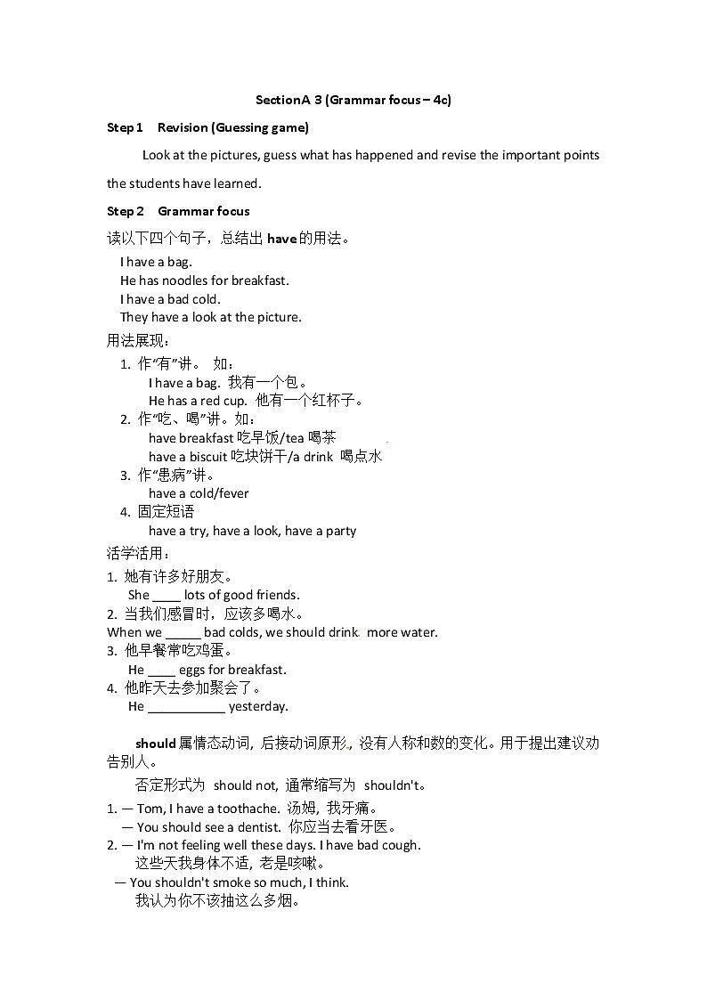 八年级英语下册教案：Unit 1 What’s the matter Section A 3 (Grammar focus – 4c)02