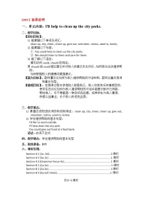 八年级下册Section A教学设计