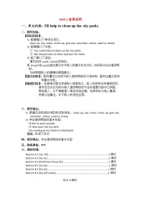 人教新目标 (Go for it) 版八年级下册Section B教学设计