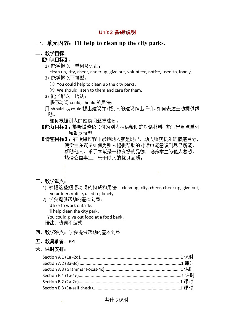 八年级英语下册教案：Unit 2 I’ll  help to clean the city parks. Section B 2 (2a-2e)01