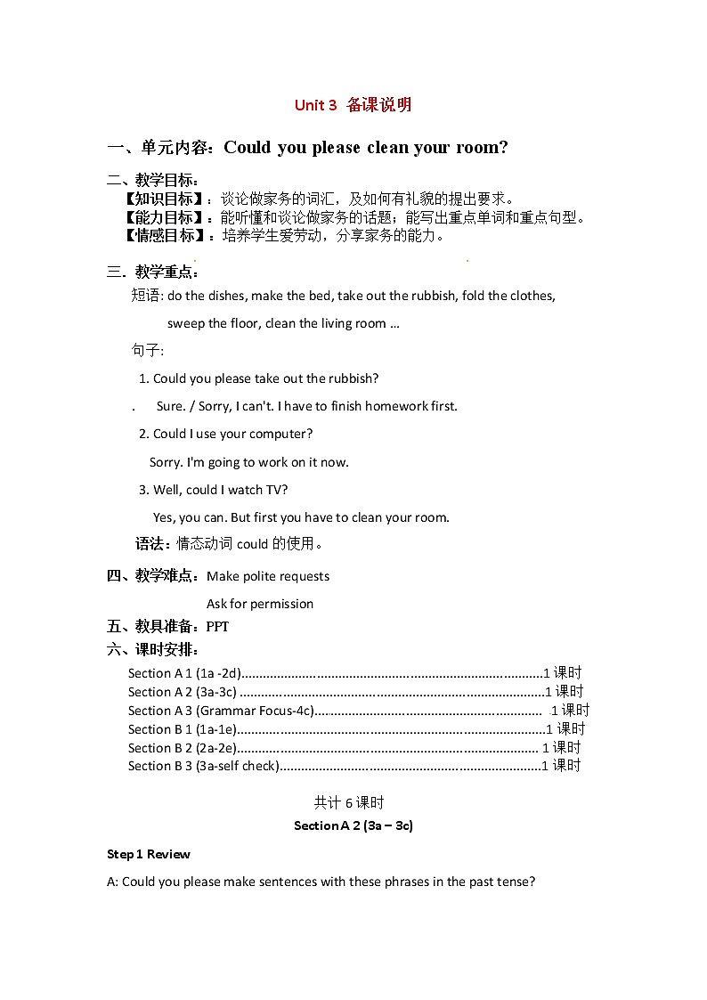 八年级英语下册教案：Unit3 Could you please clean your room Section A 2 (3a – 3c)01