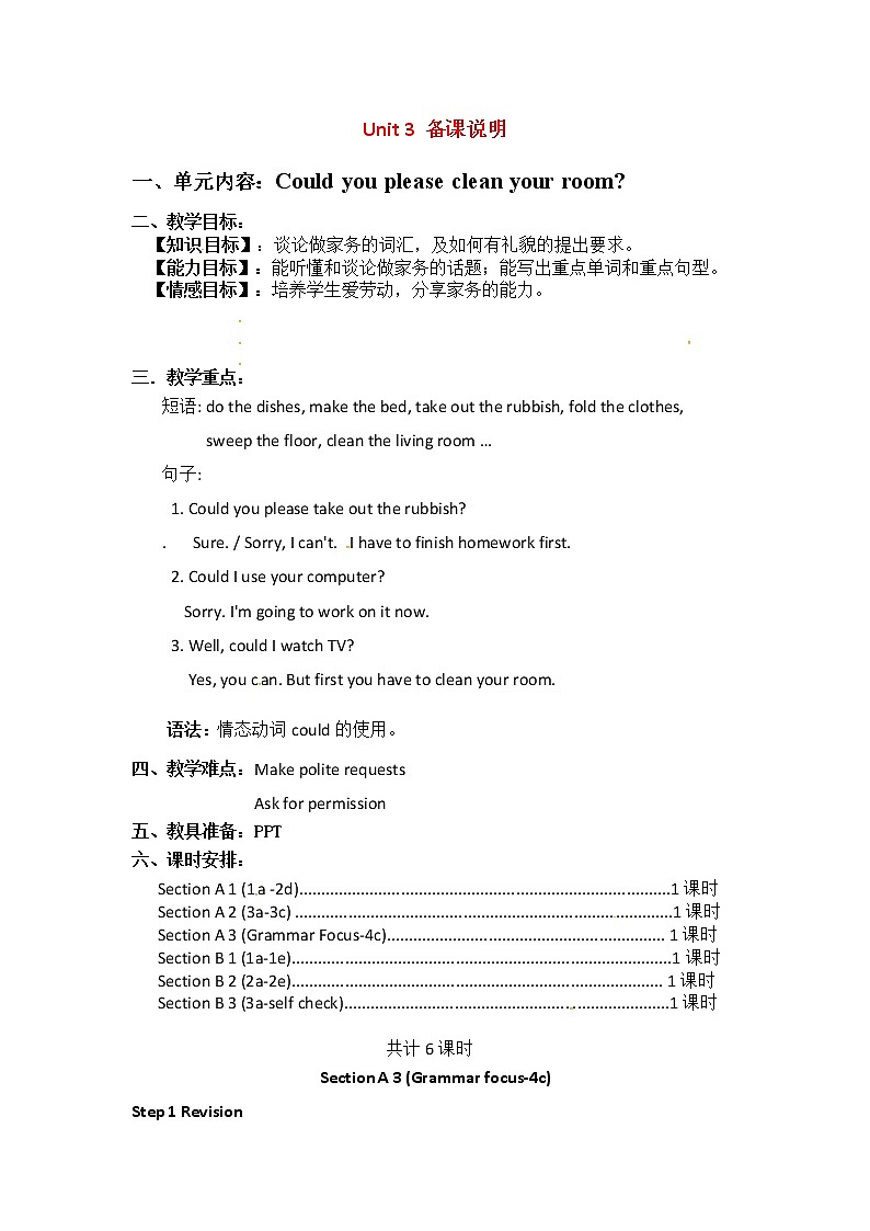 八年级英语下册教案：Unit3 Could you please clean your room Section A 3 (Grammar focus-4c)01