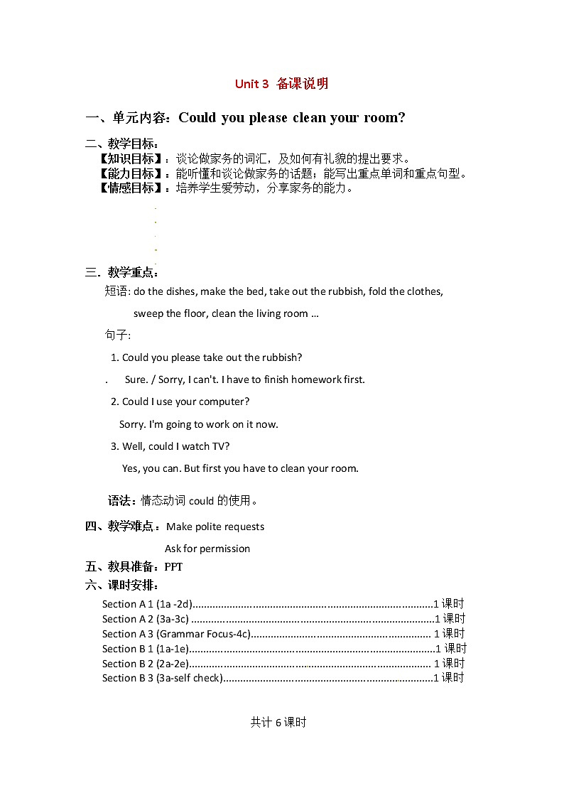 八年级英语下册教案：Unit3 Could you please clean your room Section A1 (1a – 2d)01