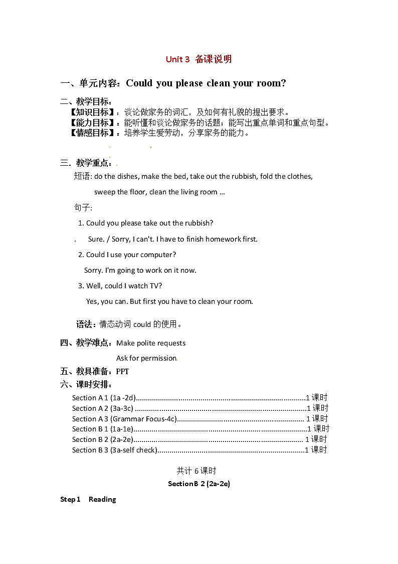 八年级英语下册教案：Unit3 Could you please clean your room Section B 2 (2a-2e)01