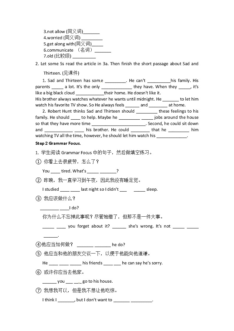 八年级英语下册教案：Unit4 Why don't you talk to your parents Section A 3 (Grammar focus-4c)02