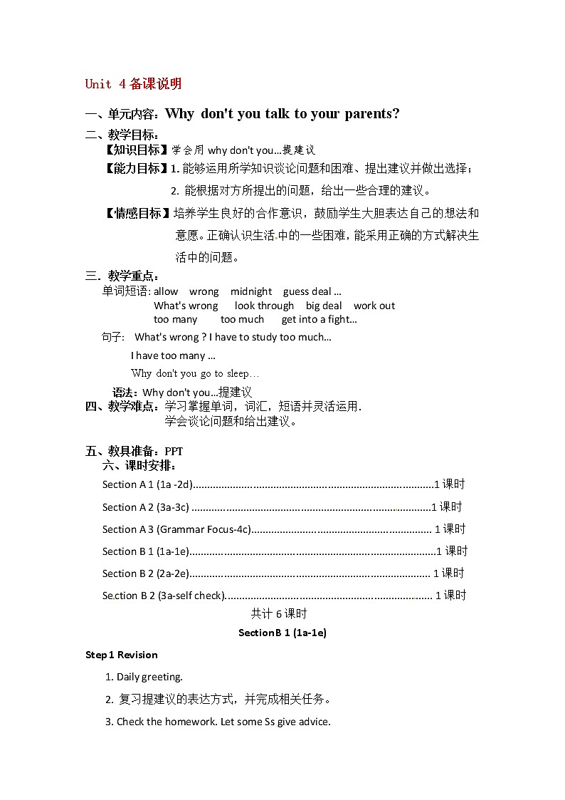 八年级英语下册教案：Unit4 Why don't you talk to your parents Section B 1 (1a-1e)01