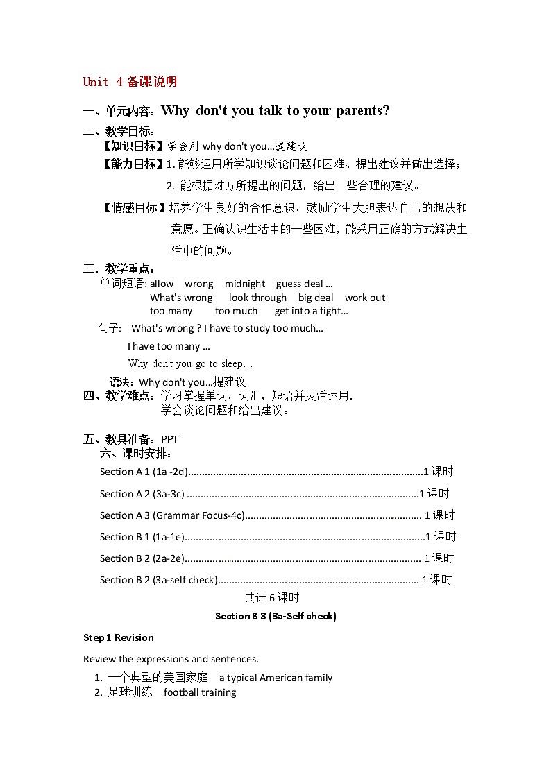 八年级英语下册教案：Unit4 Why don't you talk to your parents Section B 3 (3a-Self check)01