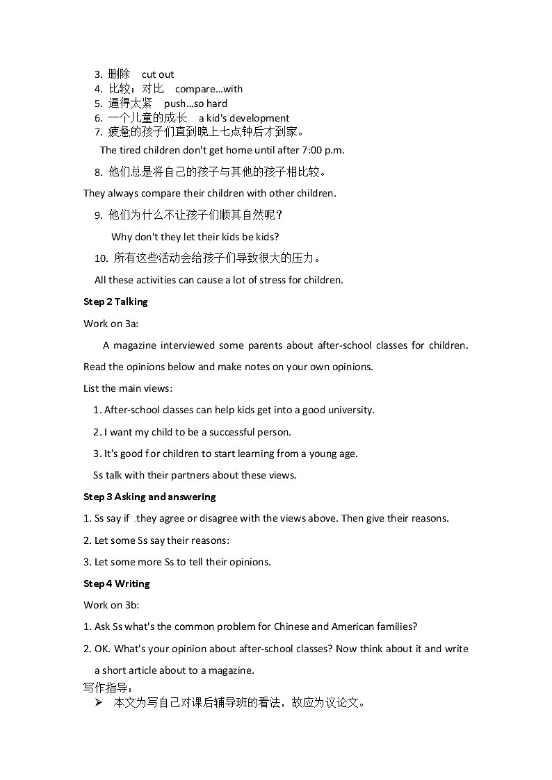八年级英语下册教案：Unit4 Why don't you talk to your parents Section B 3 (3a-Self check)02