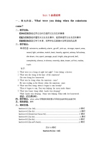 人教新目标 (Go for it) 版八年级下册Unit 5 What were you doing when the rainstorm came?Section A教案及反思