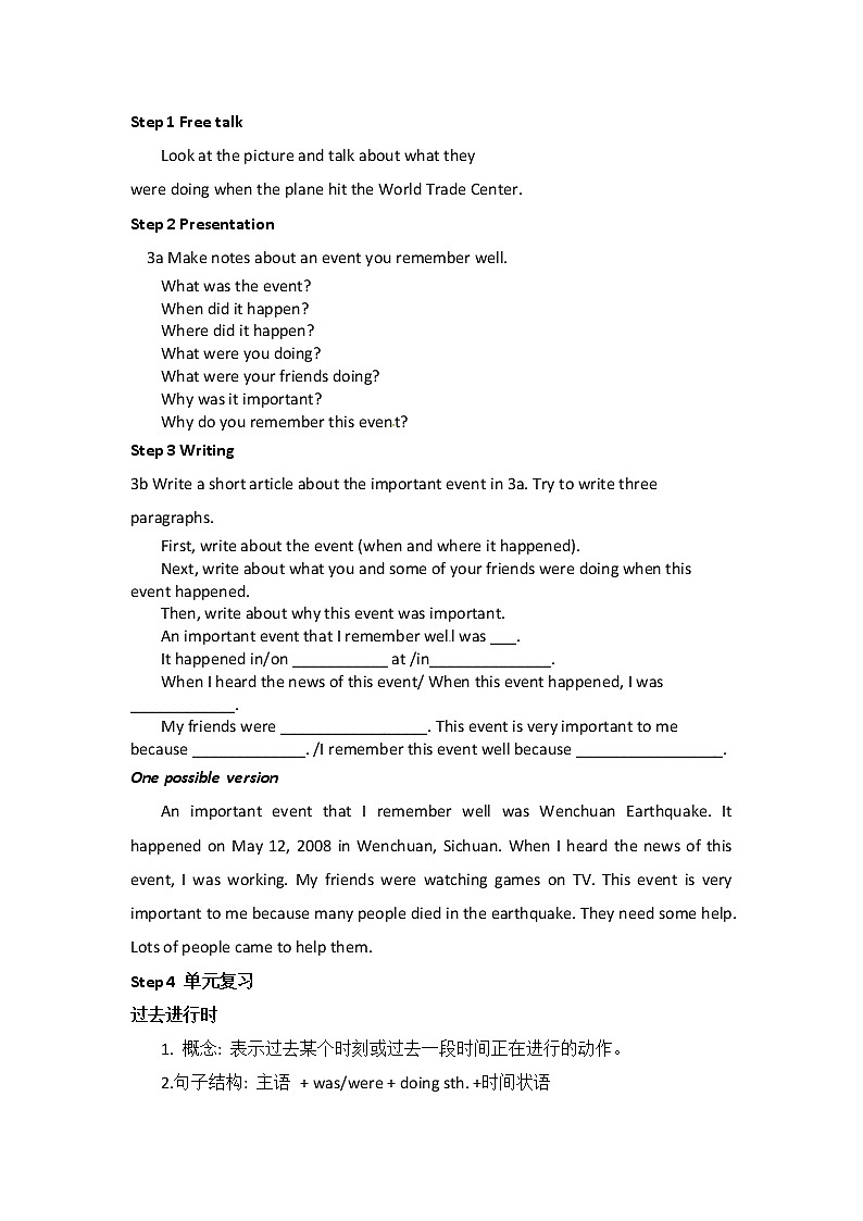 八年级英语下册教案：Unit5 What were you doing when the rainstorm came Section B 3 (3a—Self check)02