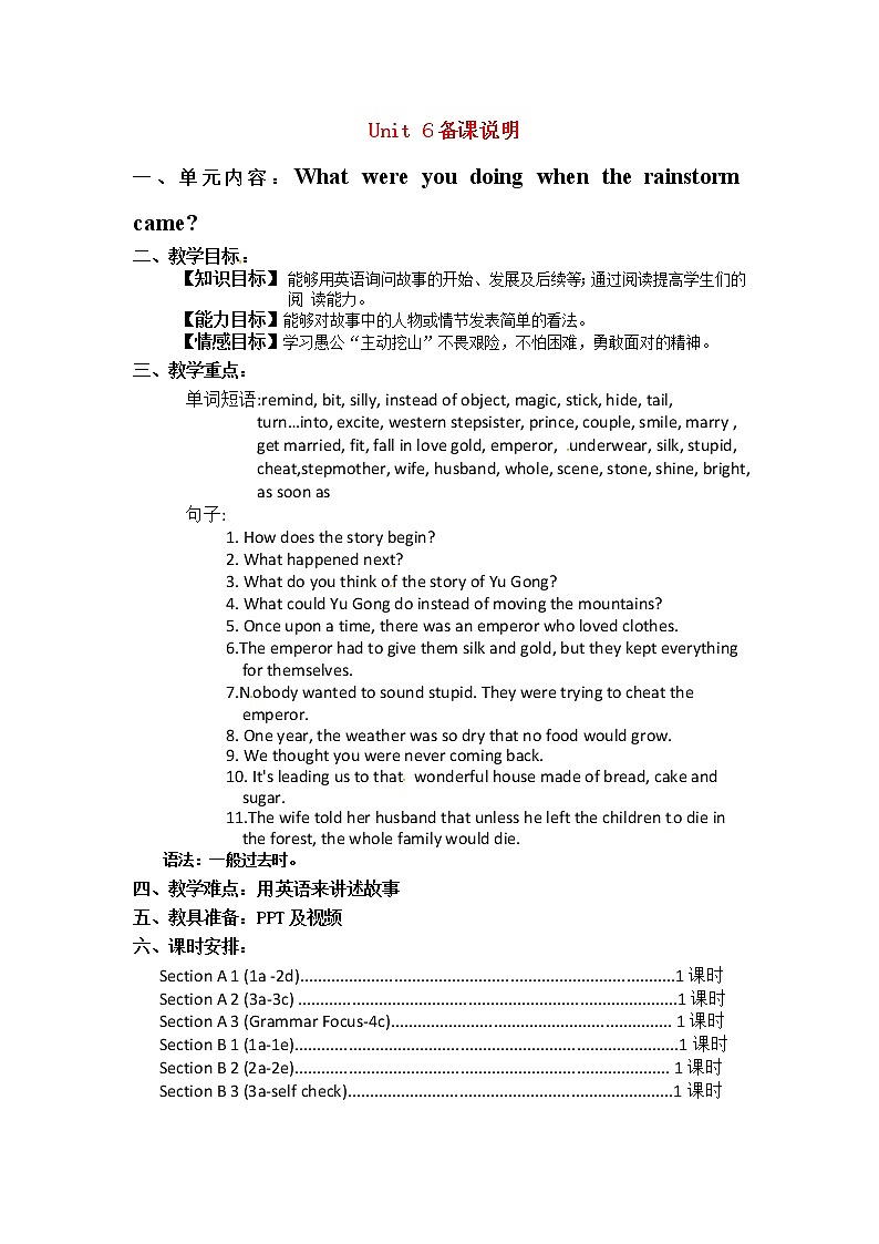 八年级英语下册教案：Unit6 What were you doing when the rainstorm came Section A 2 (3a – 3c)第1页