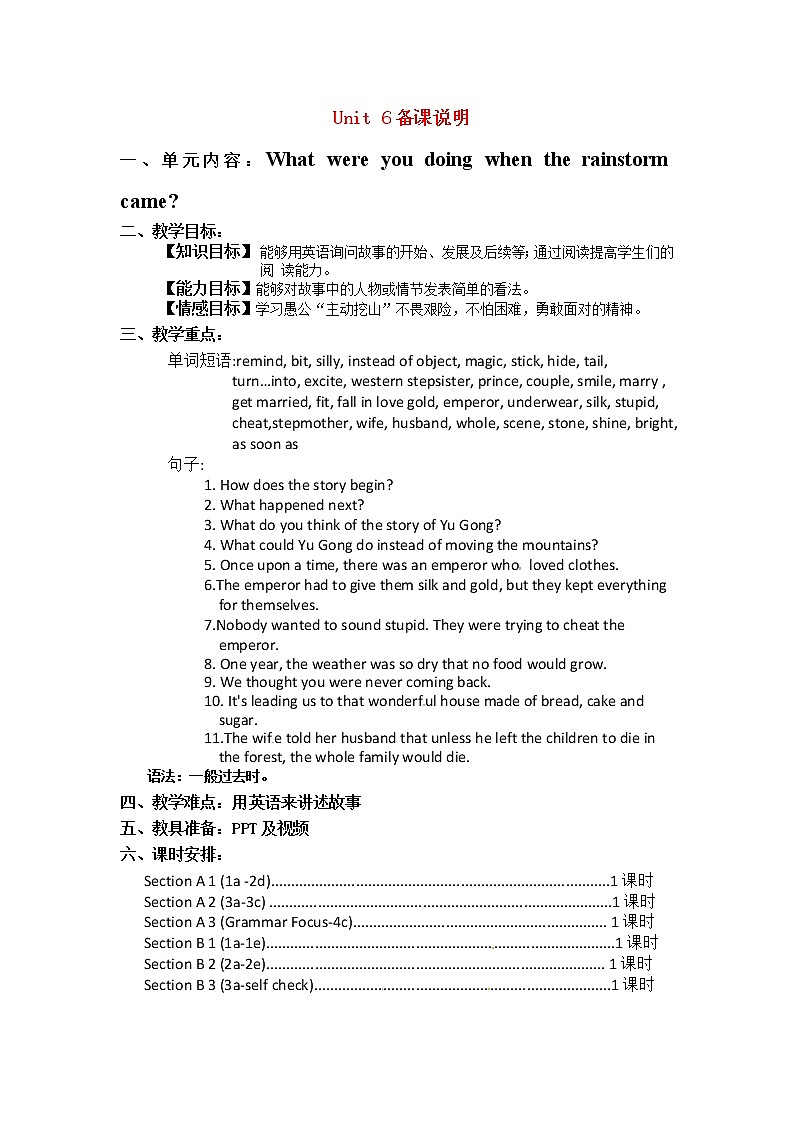 八年级英语下册教案：Unit6 What were you doing when the rainstorm came Section A1 (1a – 2d)第1页