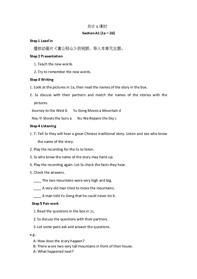 八年级英语下册教案：Unit6 What were you doing when the rainstorm came Section A1 (1a – 2d)第2页