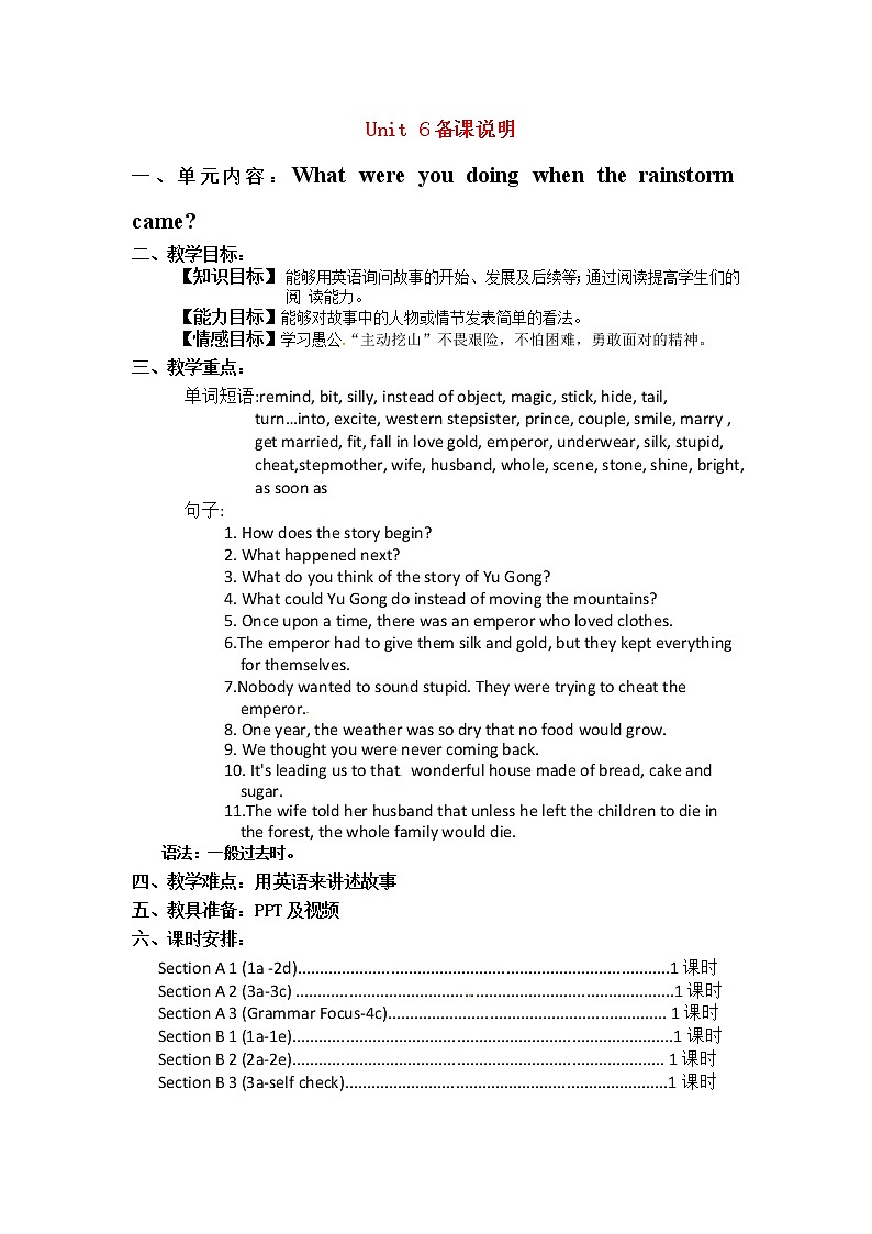 八年级英语下册教案：Unit6 What were you doing when the rainstorm came Section B 3 (3a—Self check)01