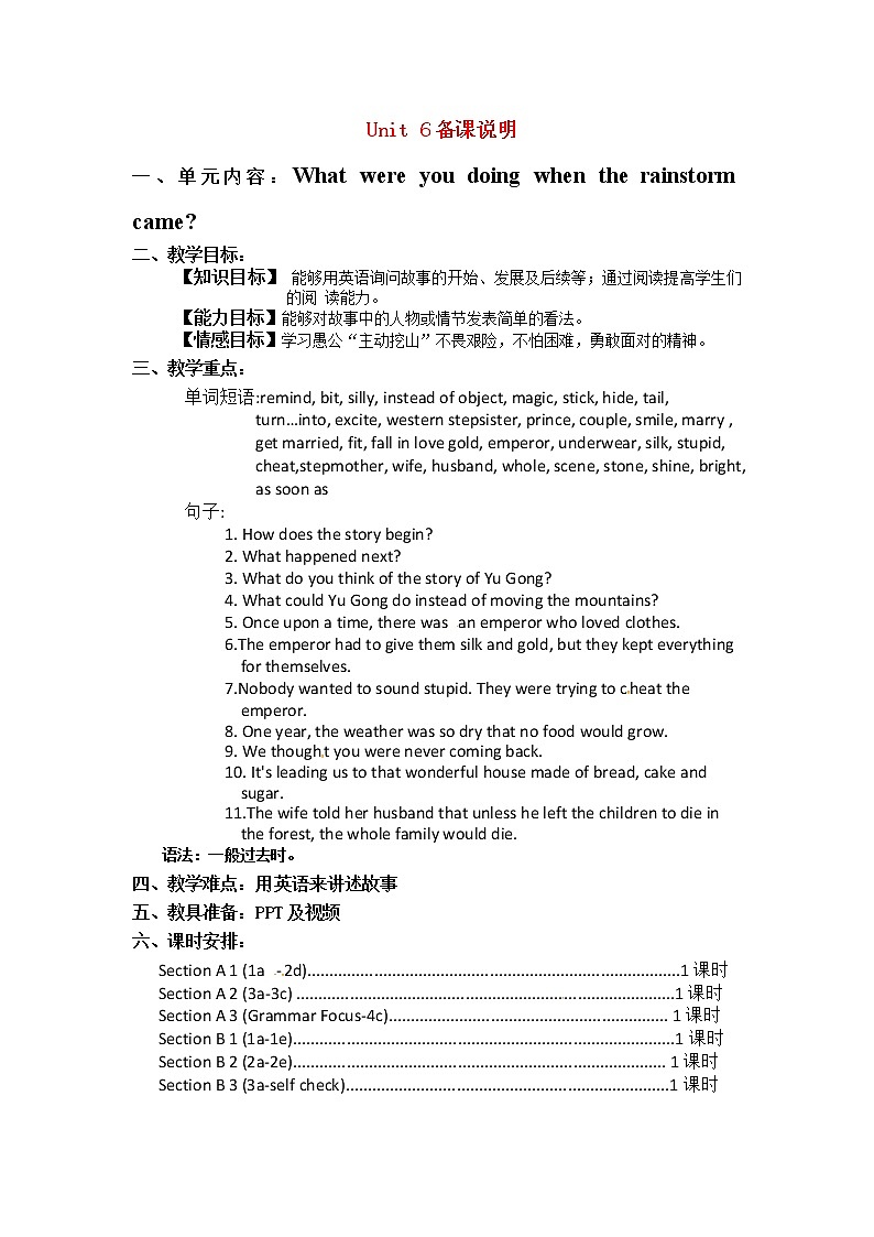 八年级英语下册教案：Unit6 What were you doing when the rainstorm came Section B 2 (2a-2e)01