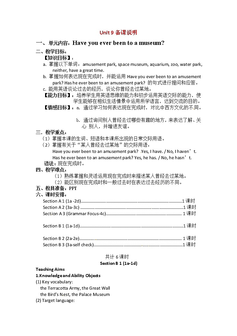 八年级英语下册教案：Unit9 Have you ever been to a museum Section B 1 (1a-1d)第1页