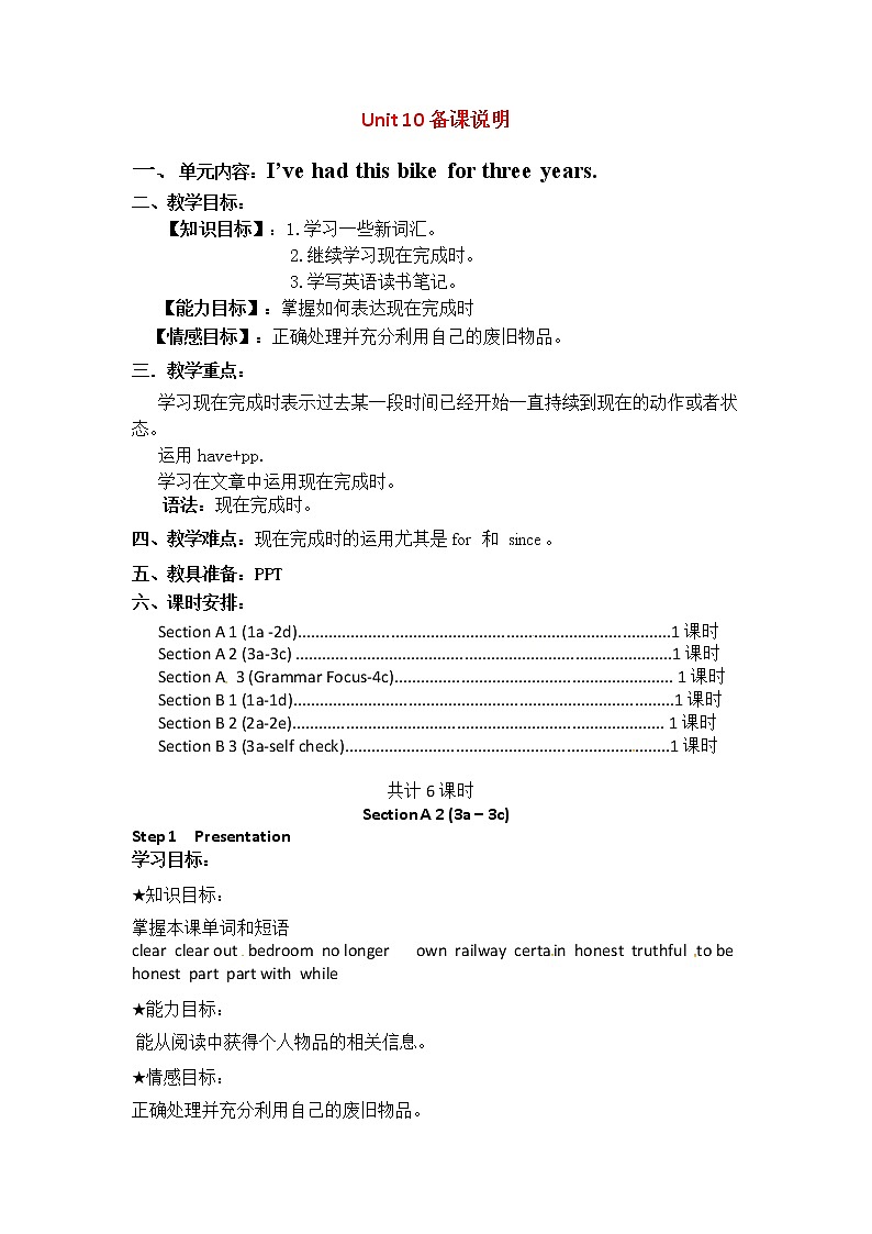 八年级英语下册教案：Unit10 I’ve had this bike for three years Section A 2 (3a – 3c)01