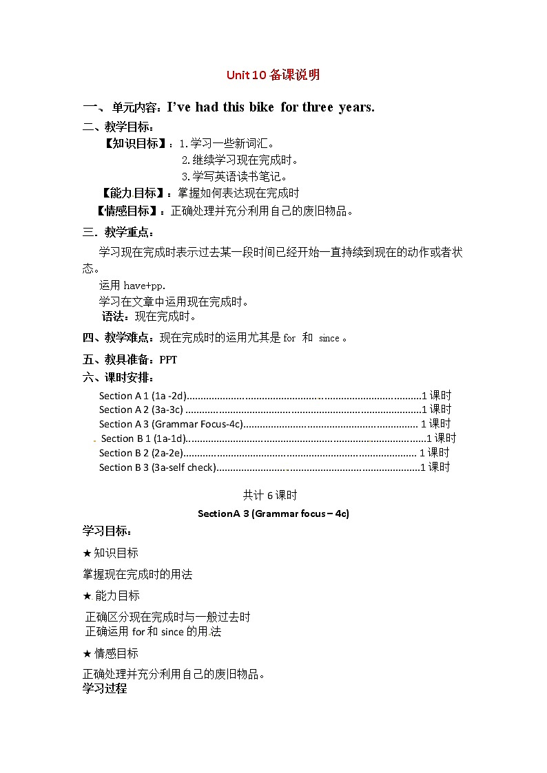 八年级英语下册教案：Unit10 I’ve had this bike for three years Section A 3 (Grammar focus – 4c)01