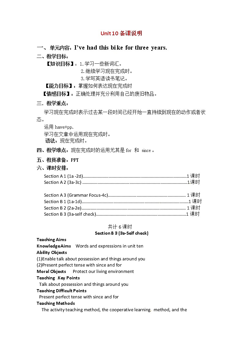 八年级英语下册教案：Unit10 I’ve had this bike for three years Section B 3 (3a-Self check)01