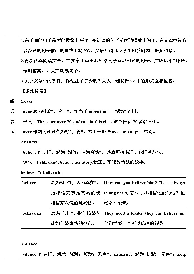 2022年人教新目标版八年级下册 Unit5 What were you doing when the rainstorm came Section B第4课时（2a~2e）教案第3页