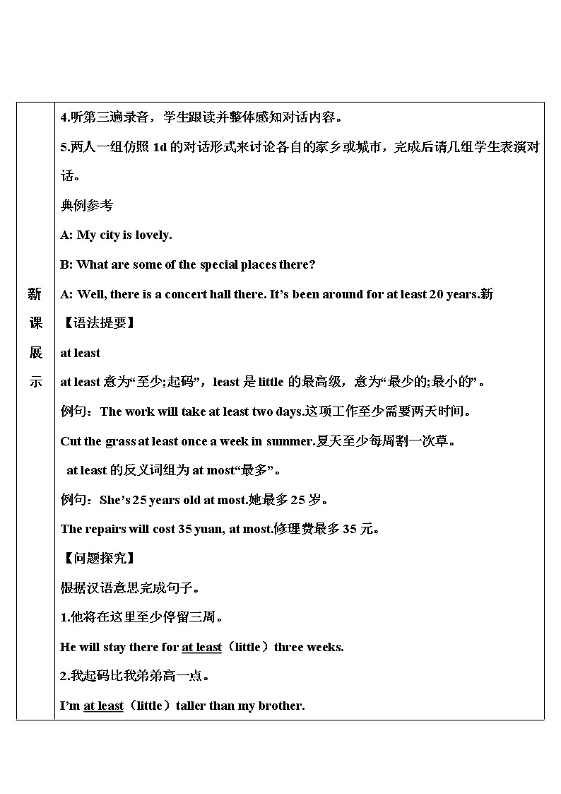 2022年人教新目标版八年级下册 Unit10 I’ve had this bike for three years  Section B第3课时（1a~1d）教案第2页