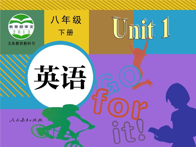 人教版八年级下册英语Unit1样品课件_01（5份）Section B 201