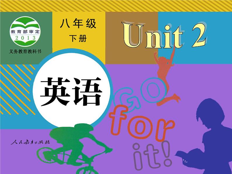 人教版八年级下册英语Unit2样品课件_01（5份）Section B 2第1页