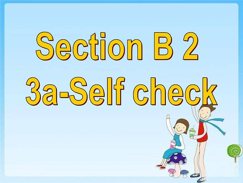 人教版八年级下册英语Unit2样品课件_01（5份）Section B 2第3页