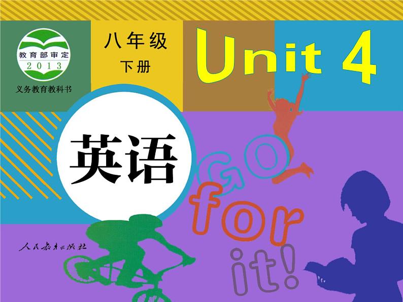 人教版八年级下册英语Unit4样品课件_01（5份）Section B 1第1页