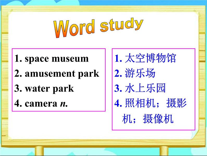 人教版八年级下册英语Unit9样品课件_01（5份）Section A 1第4页