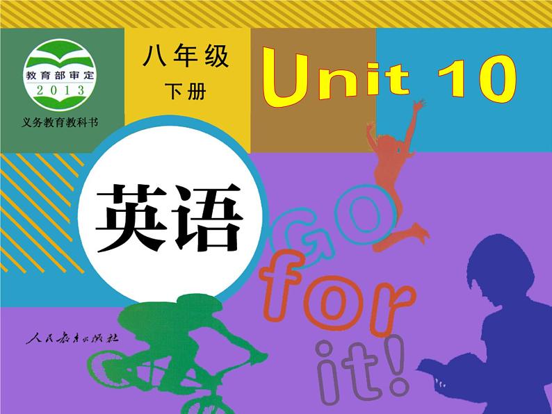 人教版八年级下册英语Unit10样品课件_01（5份）Section B 101