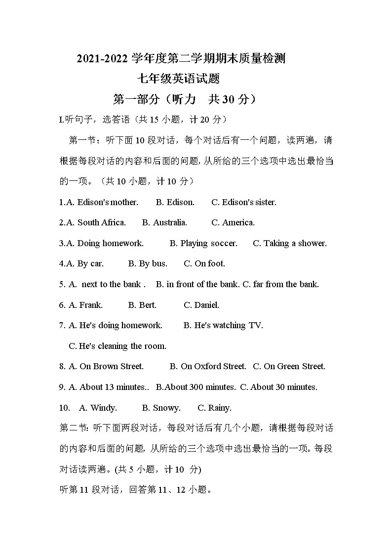 陕西省宝鸡市岐山县2021-2022学年七年级下学期期末考试英语试题(word版含答案)第1页