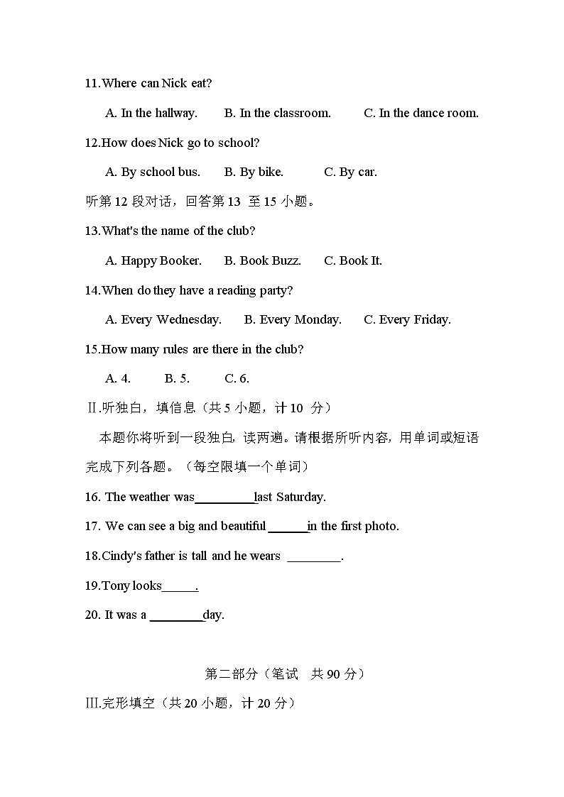 陕西省宝鸡市岐山县2021-2022学年七年级下学期期末考试英语试题(word版含答案)第2页