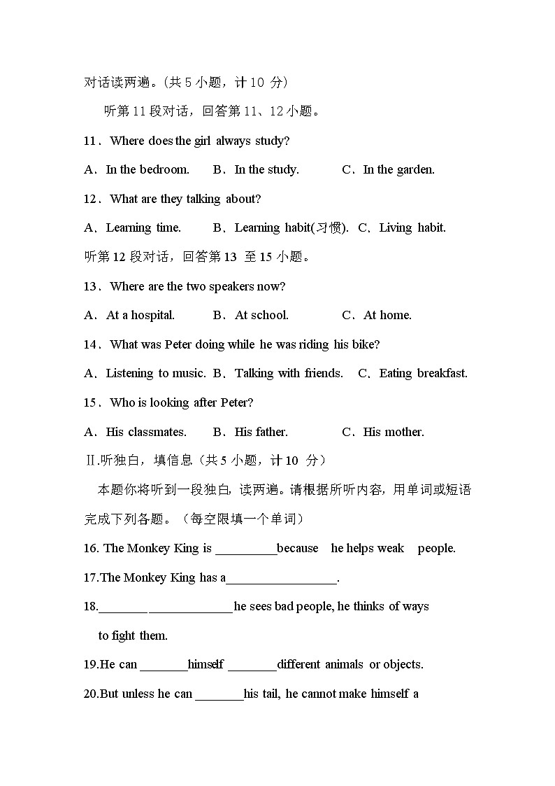 陕西省宝鸡市岐山县2021-2022学年八年级下学期期末考试英语试题(word版含答案)02