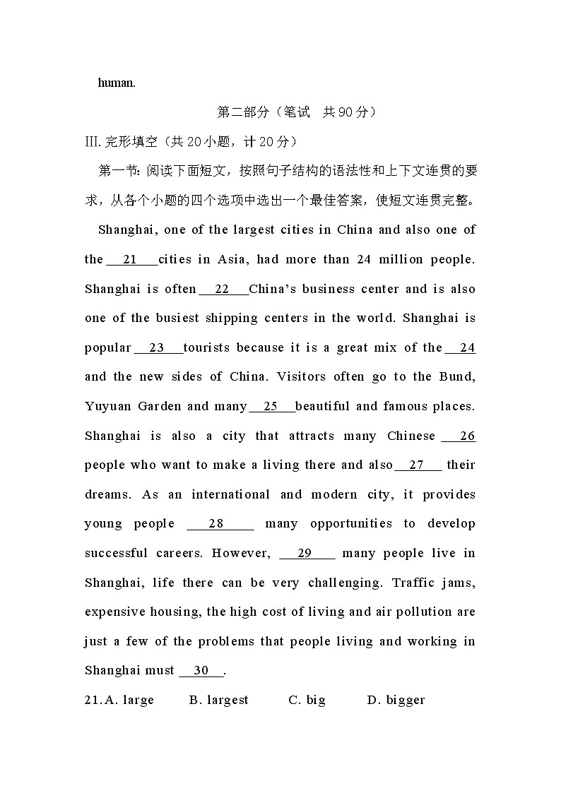 陕西省宝鸡市岐山县2021-2022学年八年级下学期期末考试英语试题(word版含答案)03