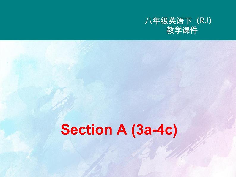 人教新目标版八年级下册英语Unit 1 Section A (3a-4c)Unit 1 第二课时课件02