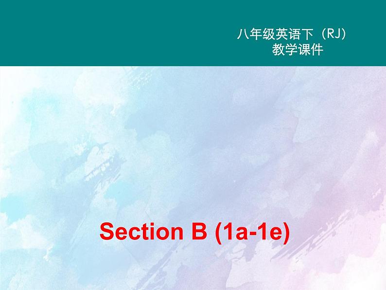 人教新目标版八年级下册英语Unit 2 Section B (1a-1e)Unit 2 第三课时课件02